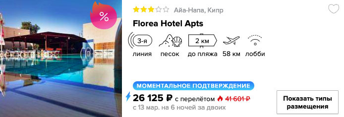 купить дешевый тур на Кипр с вылетом из СПб