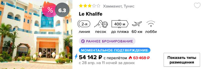 купить дешевый тур на майские праздники со все включено и вылетом из Питера