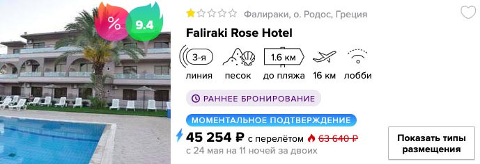 купить онлайн на сайте дешевый тур в Грецию из Питера с вылетом в мае