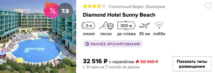 купить в кредит на сайте дешевый тур в Болгарию со все включено и вылетом из Москвы
