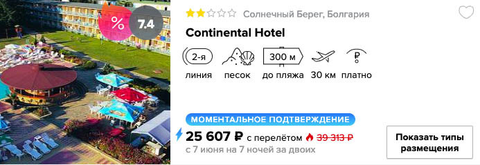купить дешевый тур в Болгарию с вылетом из Москвы в июне онлайн на нашем хорошеньком сайте
