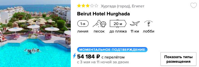 купить дешевый тур в Египет со все включено и вылетом из Краснодара на майские праздники