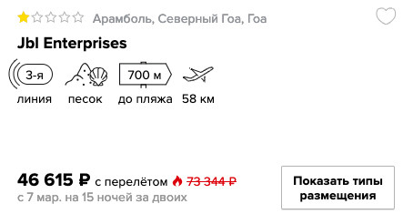 купить недорогой тур в Индию на полмесяца с вылетом из Москвы