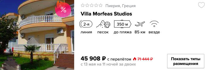 купить на сайте в кредит дешевый тур в Грецию с вылетом из Питера