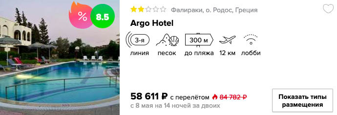 купить онлайн на сайте дешевый тур в Грецию с вылетом из Питера в мае