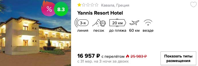 купить короткий и дешевый тур в Грецию с вылетом из Москвы