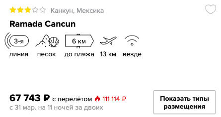 Горящий тур в Мексику на 12 ночей всего за 33000₽