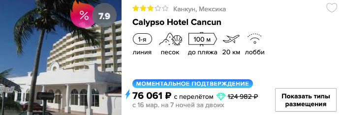 купить в кредит на сайте дешевый тур в Мексику с вылетом из Москвы