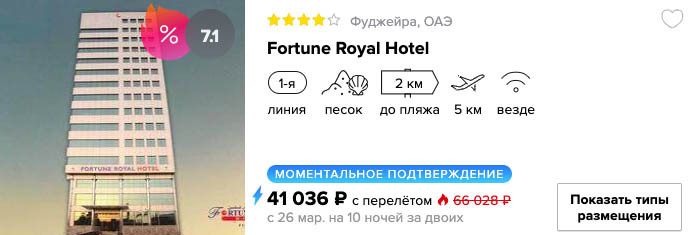 купить дешевый тур в Объединенные Арабские Эмираты с вылетом из Москвы