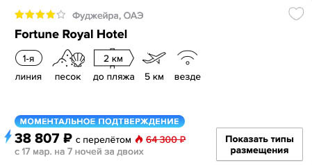 купить дешевый тур в Объединенные Арабские Эмираты с вылетом в марте из Ростова-на-Дону