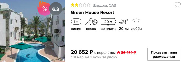 Короткие туры в ОАЭ из Москвы за 10300₽ 1 купить онлайн в кредит на сайте дешевый и короткий тур в ОАЭ с вылетом из Москвы