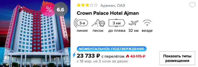 купить в кредит на сайте дешевый тур в ОАЭ с вылетом из Москвы
