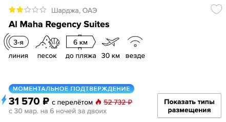 купить онлайн на сайте дешевый тур в Шарджу с вылетом из Москвы