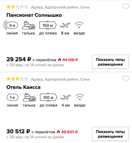 купить онлайн на сайте дешевый и горящий тур в Адлер с вылетом из Екатеринбурга