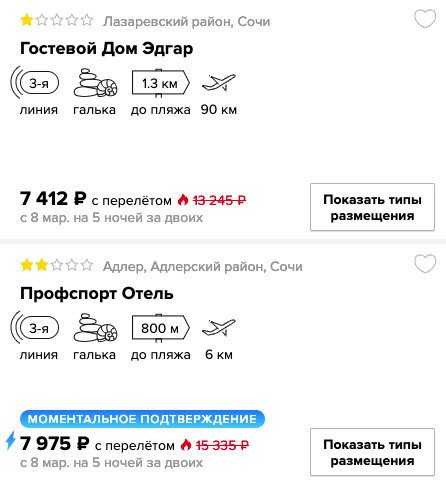купить недорогой тур в Лазаревское с вылетом из Питера