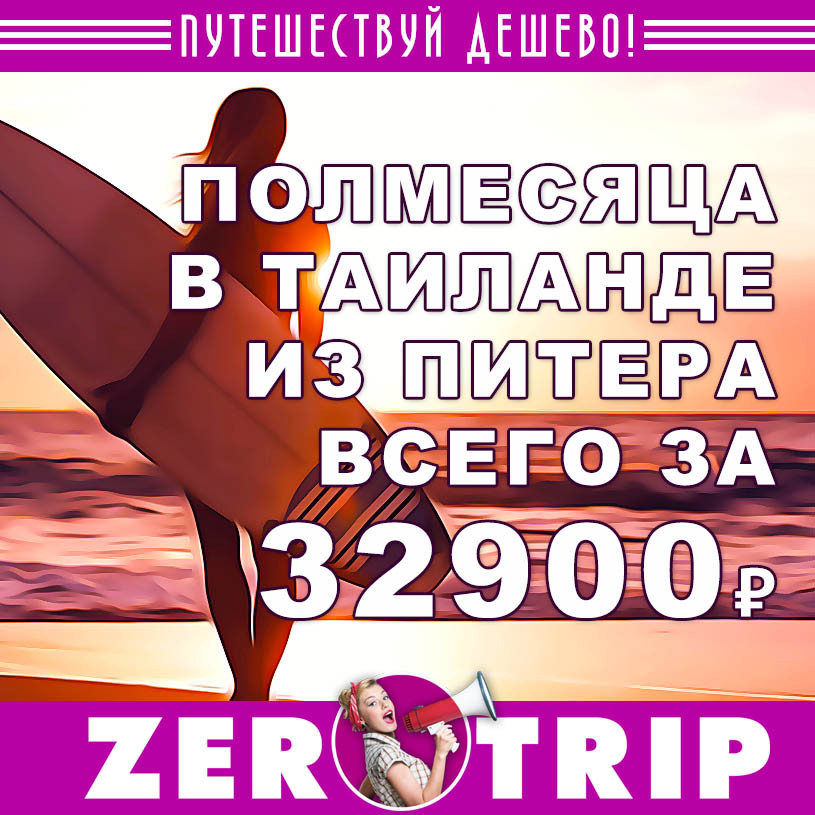 Полмесяца в Гоа из Питера за 32900₽