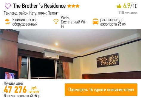 дешевый тур в Таиланд с вылетом из Москвы