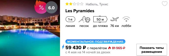 купить дешевый тур в Тунис со все включено на майские праздники и вылетом из СПб