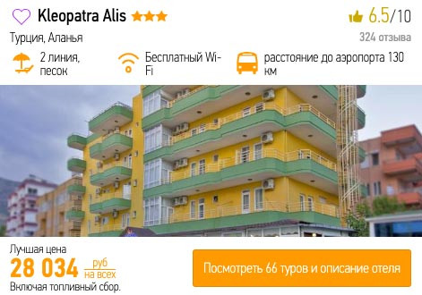 Тур в Турцию (всё включено) из Питера на 10 ночей всего за 14000₽