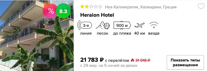 купить на сайте дешевый тур в Грецию с вылетом из Москвы