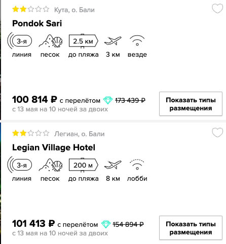 Тур на Бали после майских из Москвы за 49650₽