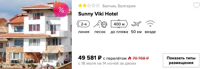 Июль: полмесяца в Болгарии из Питера за 24700₽