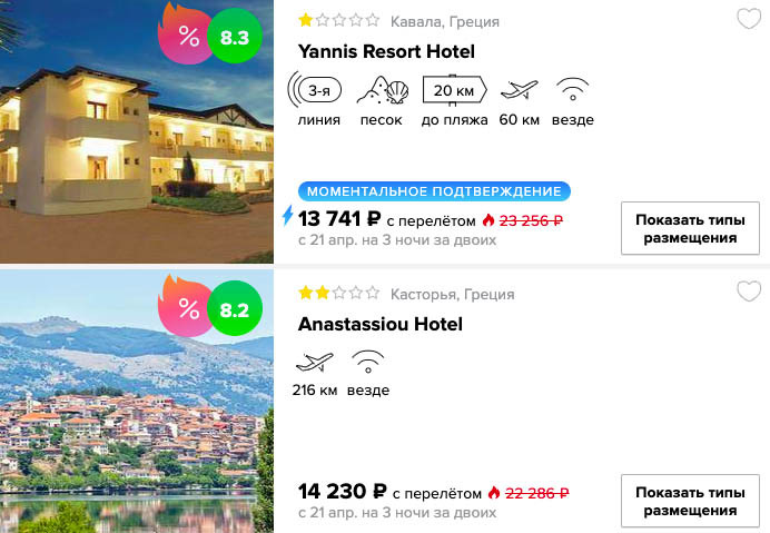 Тур в Грецию из Москвы за 6800₽