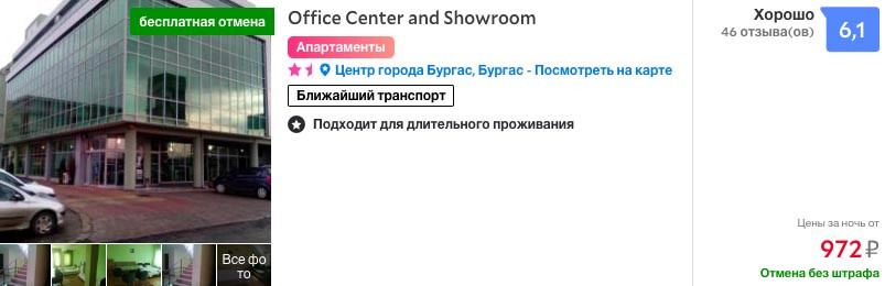 забронировать дешевое жилье в Болгарии на август