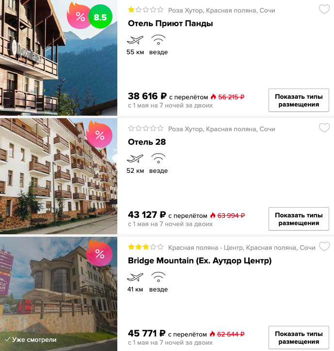 Большая подборка туров в Сочи с вылетом из Питера с 29 апреля по 10 мая на 7 ночей 3 купить на сайте путевку в Сочи с вылетом 1 мая 2019 года из Санкт-Петербурга