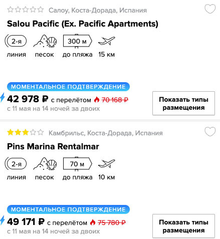 Полмесяца в Испании на майские из Москвы за 21450₽