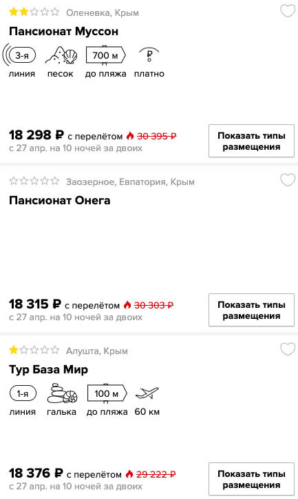 Тур в Крым из Екатеринбурга на 10 ночей за 9150₽