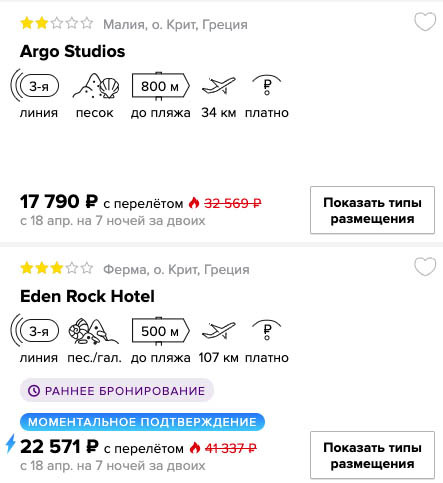 Тур в Грецию на 7 ночей из Москвы за 8900₽