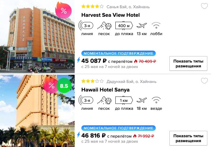 Май: тур на о.Хайнань из Казани за 22500₽