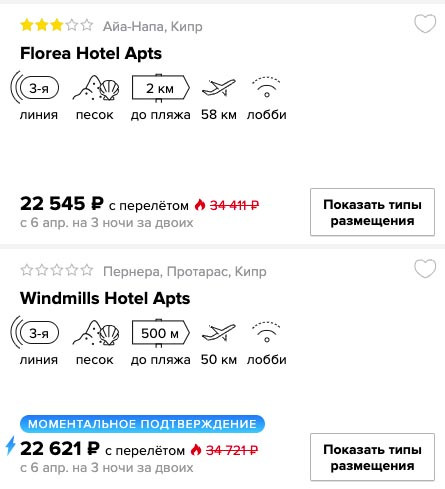 Короткий тур из Москвы на Кипр за 11250₽