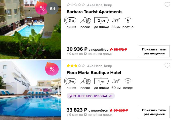 Тур на Кипр на 13 ночей из Москвы всего за 15450₽