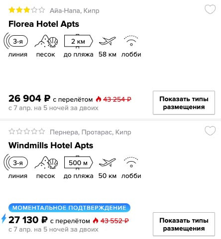 Тур на Кипр из Питера за 13450₽