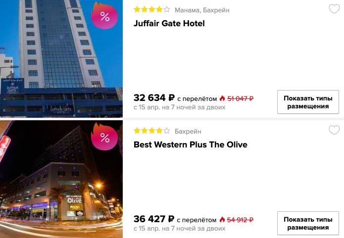 Тур в Бахрейн из Москвы за 16300₽