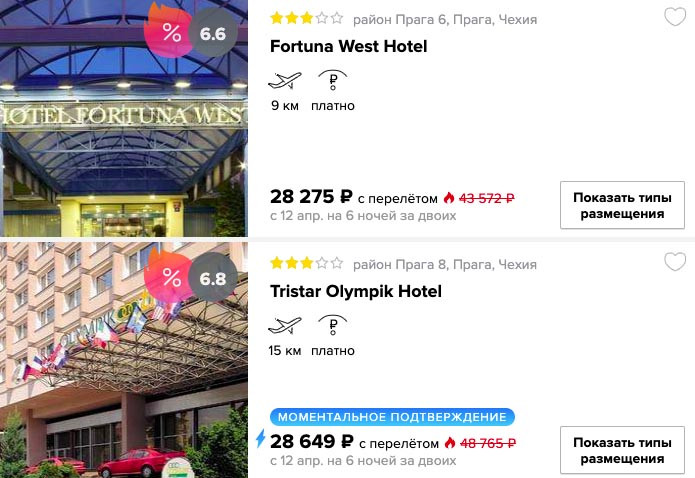 Тур в Чехию из Москвы на неделю за 14000₽