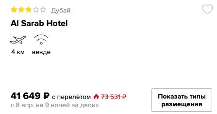 Тур в Дубай на 10 дней из Москвы за 20800₽