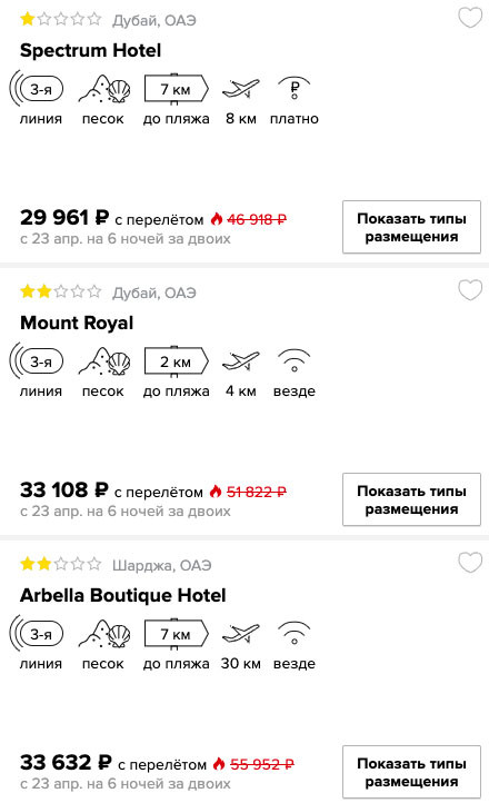 Горящий тур в Дубай на неделю из Волгограда за 14950₽
