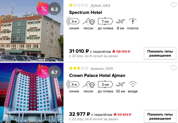 Горящий тур в Дубай (ОАЭ) из Москвы на 8 ночей всего за 15500₽