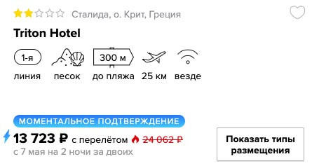 Короткий тур в Грецию на майские праздники из Москвы за 6800₽