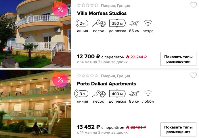 Короткий тур в Грецию из Москвы за 6350₽