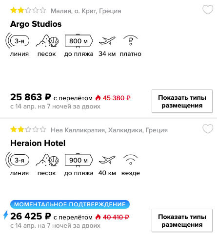 Тур в Грецию на 7 ночей из Москвы за 12900₽