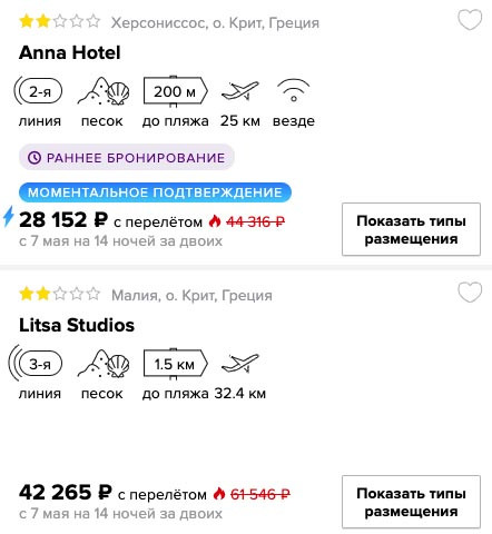 Полмесяца в Греции из Москвы за 14000₽
