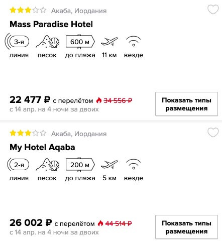 Тур в Иорданию из Москвы всего за 11200₽