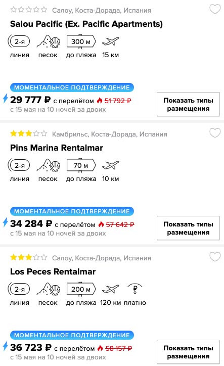Тур в Испанию на 10 ночей в середине мая из Москвы за 14800₽