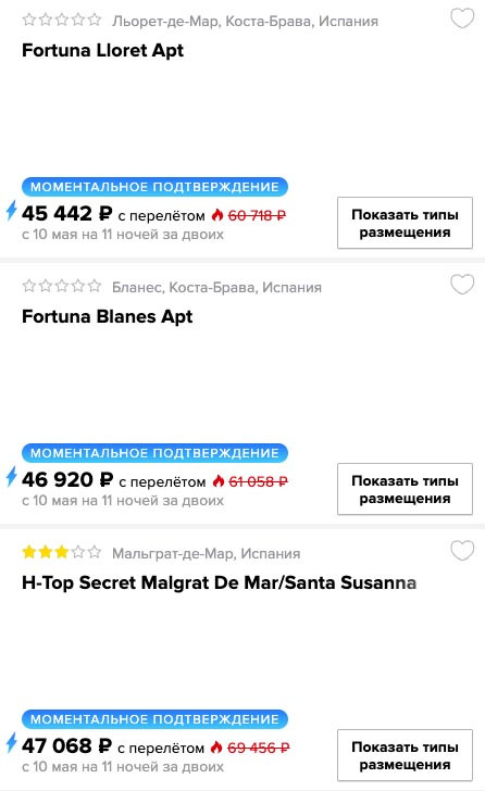 Тур в Испанию на 12 ночей из Питера за 22700₽