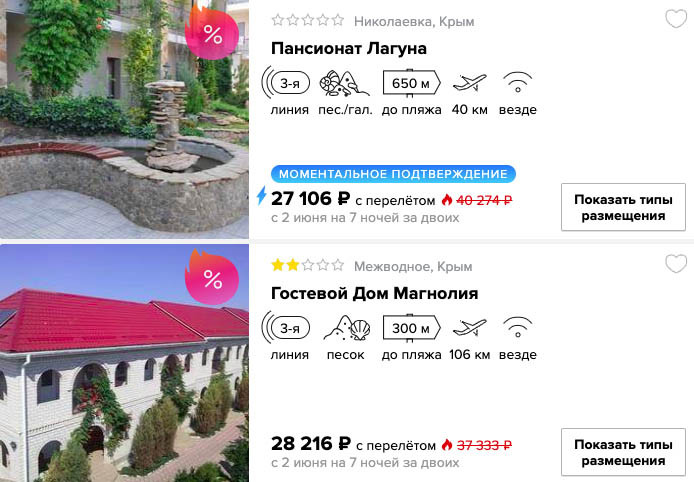 Июнь: тур в Крым из Ульяновска за 13500₽