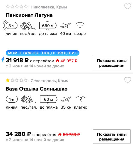 Июнь: полмесяца в Крыму из Ульяновска за 15950₽